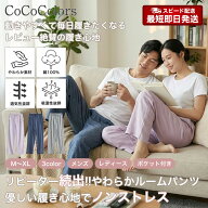 ルームウェア ルームパンツ パジャマ 寝間着 寝巻き 寝巻 ナイトウェア ボトムス ズボン 下だけ レディー…
