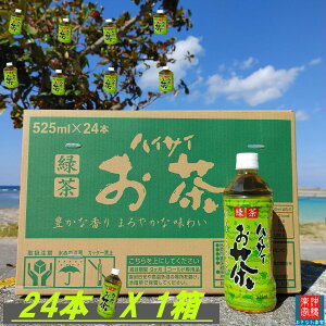 SALE�J�Ò��@���ꃁ�[�N�@�n�C�T�C���� �Β� Green Tea! �u,���������F,���莩�R�̒�.�u�n�C�T�C ���� �Β� 525ml×24�{�v�L���ȍ���,�܂�₩�Ȗ��킢�B