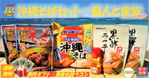 ꂻ΃Zbg lƉƑZbg ꂻΑȂ߂ [ |te[t Ƃ炵B vX Mtg:`ER (1.5g×3)Okinawa soba instant noodle, stewed , salty-sweet pork and