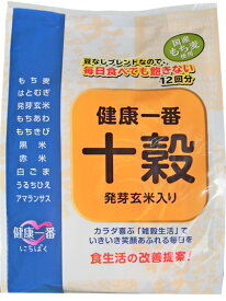 十穀≪発芽玄米入り≫（20gx12袋）x6入)雑穀米 業務用 ギフト 十穀米