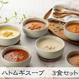 +mugi　4種から選べる　ハトムギスープ3食組み合わせセット