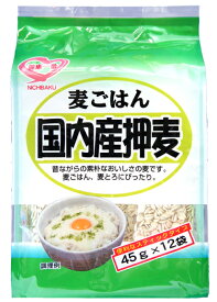 押麦（45gx12本x6入）　麦ごはん　麦ご飯　国産　国内産