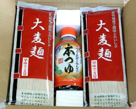 大麦めん　つゆ入りセット（200gx10入）【大麦麺】