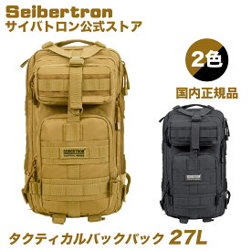 サイバトロン公式 バックパック タクティカル MOLLE 防水 軽量 アウトドア バッグ ミリタリー U.Sタイプ リュックデイパック 27L キャンプ ブッシュクラフト