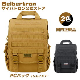 サイバトロン公式 PCバッグ（15.6インチ） ノートパソコンバックパック デイパック laptop backpack MOLLE 防水 男女兼用