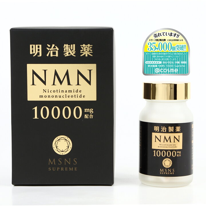 楽天市場】明治製薬 NMN 10000 Supreme 60粒「日本製」 : 清美堂 楽天 