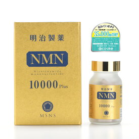 明治製薬 NMN 10000 Plus 60粒「日本製」