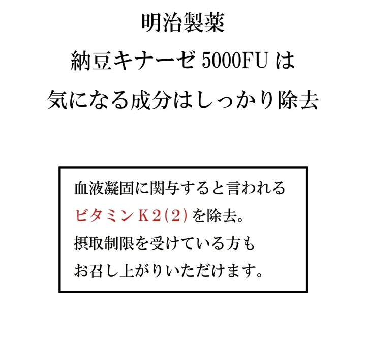楽天市場】【あす楽対応】＼ 業界最多級配合 ／ 納豆キナーゼ （約1 