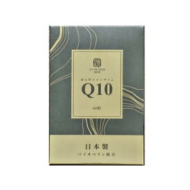 清美堂　還元型CoQ10サプリ