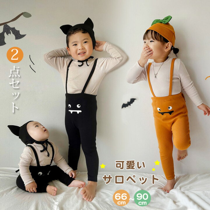 楽天市場】ハロウィン 衣装 子供 かぼちゃ コウモリ コスプレ仮装 