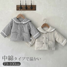 中綿コート 防寒 コート 厚手 秋冬 キッズ ジャケット ベビー 子供 赤ちゃん 服 男の子 女の子 ユニセックス 秋 冬 アウター コート コットン 綿 中綿 ジャケット ナチュラル シンプル おしゃれ かわいい 無地 チェック柄 70 80 90 100