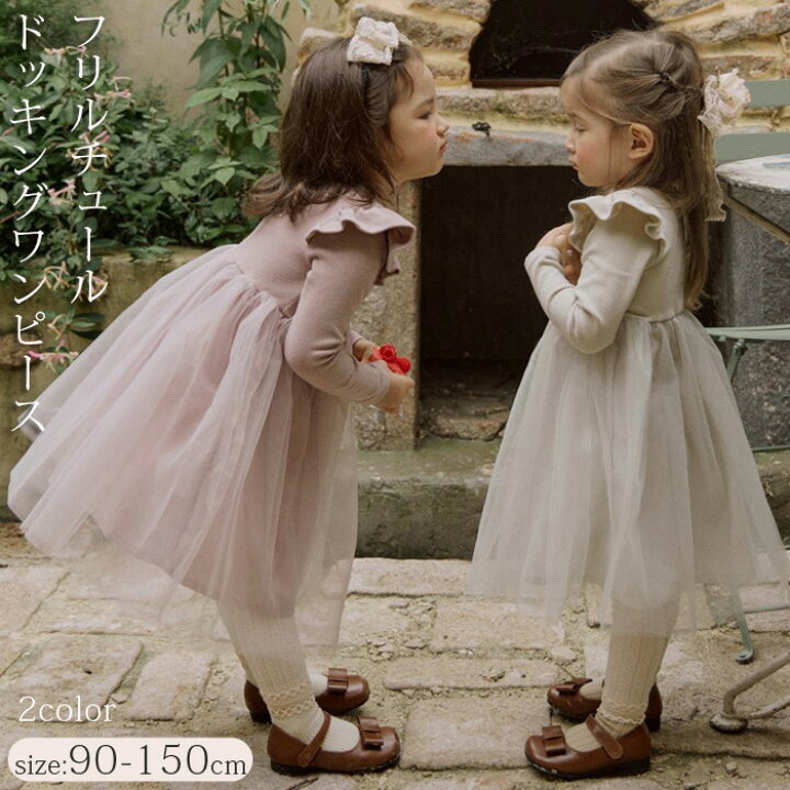 楽天市場】チュールドッキングワンピース 女の子 子供服 キッズ ベビー  