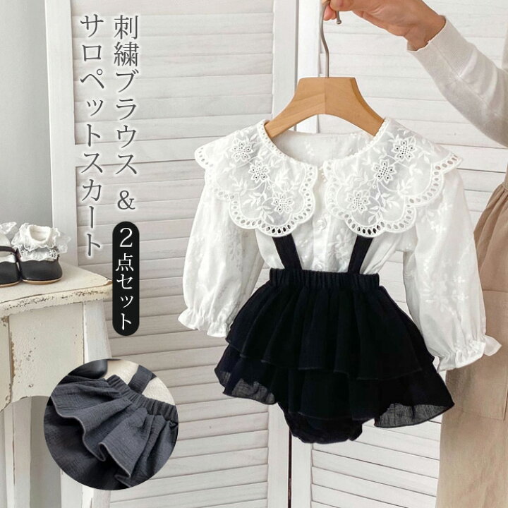 楽天市場】ベビー ベビー服 サロペット キッズ セットアップ トップス  
