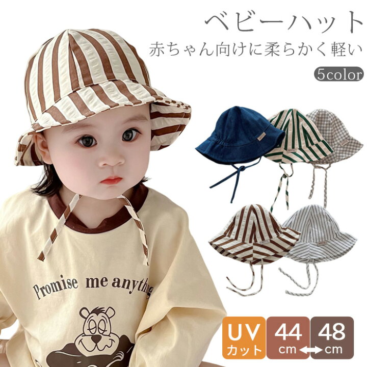 楽天市場】ベビーハット コットン ハット UVカット 洗える ベビー  