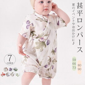 甚平 ロンパース ベビー 赤ちゃん 男の子 女の子 新生児 甚平オール ロンパース コットン 子供 キッズ ガーゼ 涼しい 綿100% 夏 祭 浴衣 パジャマ 和服 ひなまつり じんべい じんべえ 花火大会 夏祭り 70cm 80cm 90cm 記念日 可愛い プレゼント
