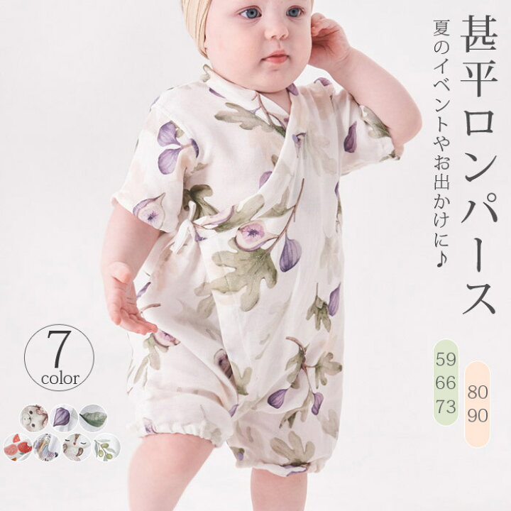楽天市場】甚平 ロンパース ベビー 赤ちゃん 男の子 女の子 新生児 