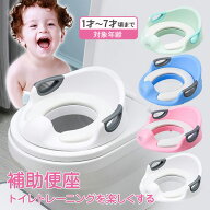 おまる 男の子 補助便座 トイトレ トイレ 子供 トイレトレーニング 子供用補助便座 子供用トイレ 子ども…