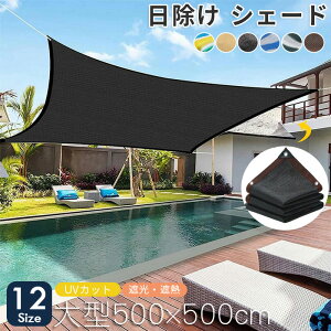 悯 VF[h Ռlbg ~߃lbg O ʋC TVF[h ΍ OJbg 悯VF[h I[jO _Ɨp A |p 5x5m 6m 8m 8x10m VF[h  ^ 