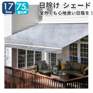悯 VF[h Vo[ VF[h O  TVF[h 75%Ռ ΍ OJbg I[jO _Ɨp A |p 2x2m 2m 3m 4m 5m 6m 7m 8m 9m 10m 傫TCY ^ 