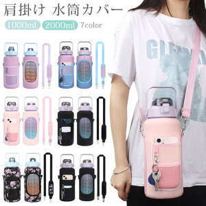 �{�g���z���_�[ �o�R 2000ml 2���b�g�� �����J�o�[ �y�b�g�{�g���J�o�[ �{�g���J�o�[ �{�g���P�[�X �����z���_�[ �����P�[�X ���|�� �V�����_�[ ���� �z���_�[ ������� �h�����N�z���_�[ �O