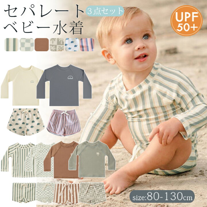 楽天市場】【一部即納】 キッズ 水着 男の子 セパレート 水着 ラッシュ 