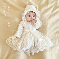 セレモニードレス &帽子セット ベビー ギフト 女の子 退院着 新生児 赤ちゃん お宮参りワンピース プレゼ…