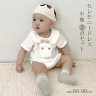 セレモニードレス 男の子 退院 お宮参り 新生児 ベビー フォーマル ロンパース 子供服 2点セット クラウ…