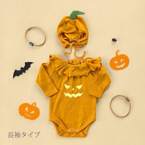 【帽子セット】ハロウィン 衣装 ベビー かぼちゃ ロンパース コスプレ仮装 幼児 赤ちゃん ベビー服 キッズ 着ぐるみ カバーオール ベビー服 男の子 女の子 ハロウィーン 衣装 コスチューム