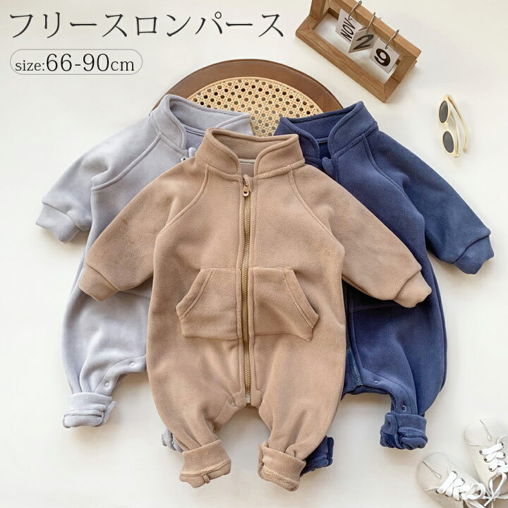 楽天市場】ロンパース ベビー フリースロンパース ベビー服 女の子 