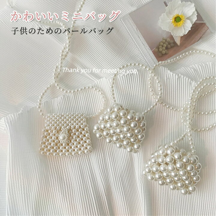 楽天市場】パール ミニバッグ ショルダーバッグ ハンドバッグ 斜め掛け  