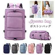 スポーツバッグ ボストンバッグ メンズ レディース ダッフルバッグ 3WAY 旅行バッグ ジムバック 水泳バッ…