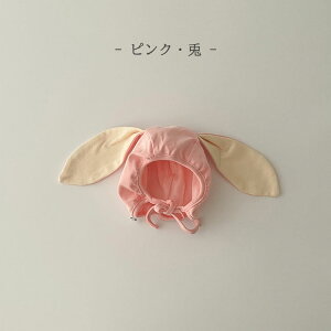 ベビー ボンネット 帽子 耳付き アニマル 女の子 男の子 かわいい 動物 ナチュラル シンプル 春秋 おしゃれ 韓国 新生児 幼児 出産祝い 柔らかい 綿 出産準備 0歳 1歳 赤ちゃん ハット キャッ