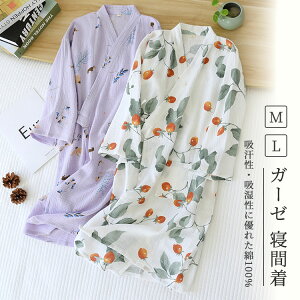 ガーゼ 寝間着 寝巻き レディース ルームウエア 浴衣 甚平 パジャマ 綿100% 吸汗 通気 部屋着 バスローブ 春夏秋 薄手 婦人用 柔らかい ナイトウェア 大人可愛い 肌に優しい 七分袖 風呂上り