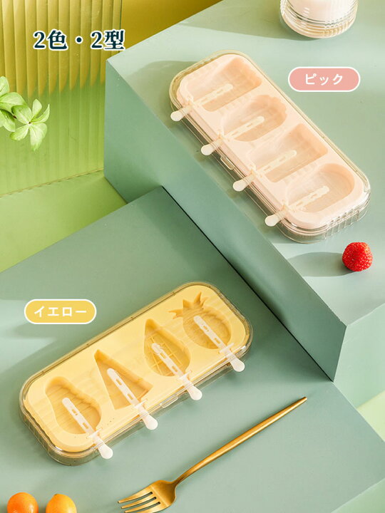 楽天市場】アイスキャンディー シリコン 4穴 製氷皿 家庭用 DIY 