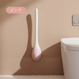 トイレブラシ 壁掛け TPR材質 シリコン トイレ掃除ブラシ 清潔 抗菌 トイレ掃除用品 ケース付き 傷つきにくい ソフト 速乾通気 衛生 省スペース 防滴トイレ掃除ブラシ 便器掃除 コンパクト おしゃれ