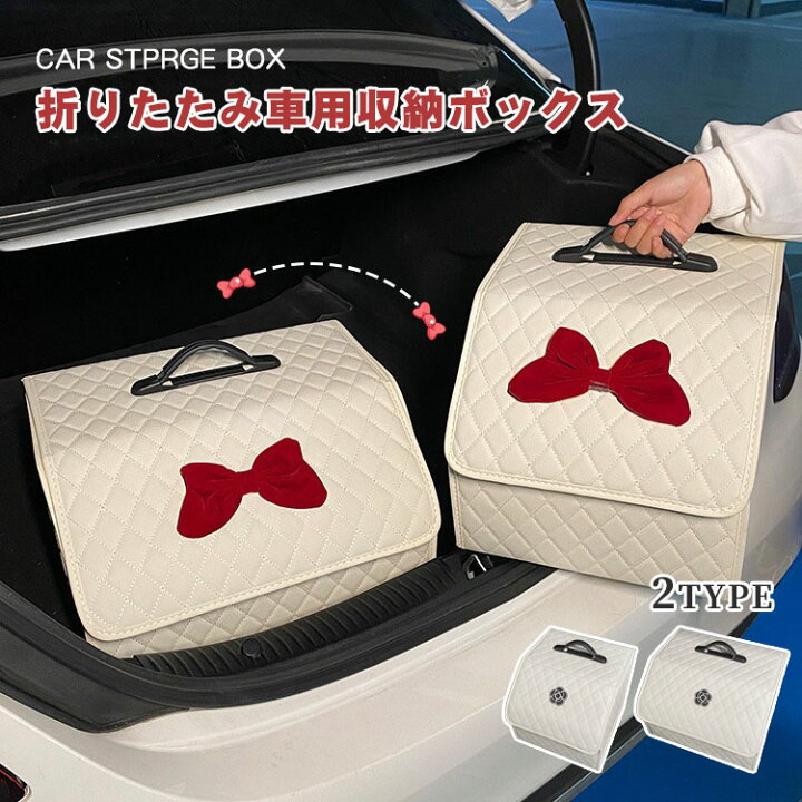楽天市場】車用収納ボックス トランク 収納ボックス 折りたたみ 大容量 