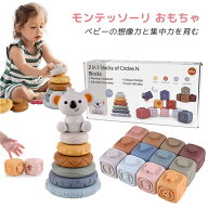 モンテッソーリ 赤ちゃん おもちゃ 積み木 立体パズル 型合わせ カタチ遊び 知育玩具 色認識 数字認識 図…