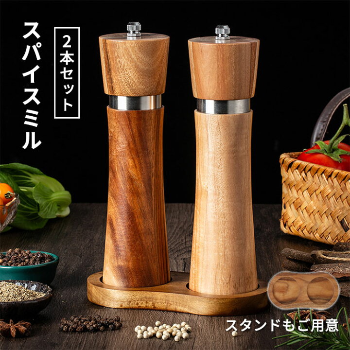キッチン用品 手動式 アカシア木製 胡椒ミル ソルトミル セラミック刃 花椒 粗塩 スパイスグラインダー 調味料入れ 卓上 モダン おしゃれ セット(x2)