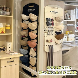 帽子収納ラック 12個 キャップ 野球帽収納 壁掛け 収納ボックス 見せる収納 小物収納 ウォールポケット 小物入れ 吊り下げラック クローゼット 帽子ディスプレイ ネクタイ メガネ つりさげ 雑貨収納 ドア 折りたたみ コンパクト 省スペース