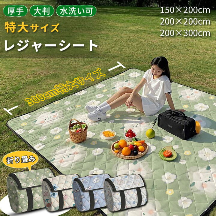 楽天市場】レジャーシート 大判 厚手 軽量 防水 折りたたみ お洒落 