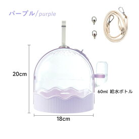 ハムスターキャリー ケース ケージ 小動物 お出かけ 給水ボトル ウォーターボトル 水筒付き 通気性 透明 ペット外出ケージ ショルダー 移動 散歩 旅行 通院 持ち手付き リス フェレット ハリネズミ ウサギ