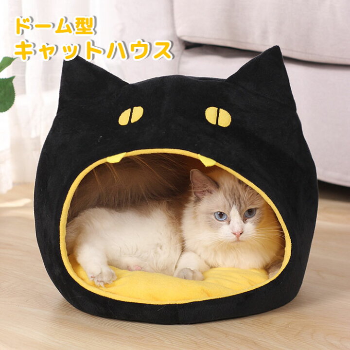 楽天市場】キャットハウス 猫 犬 ベッド 可愛い ペットベッド ドーム型  