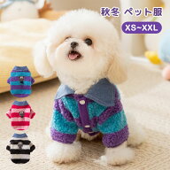 秋冬 ペット服 オシャレ かわいい 暖かい Dカン付き 犬服 防寒 犬 猫 キャットウェア ドッグウェア 柔ら…