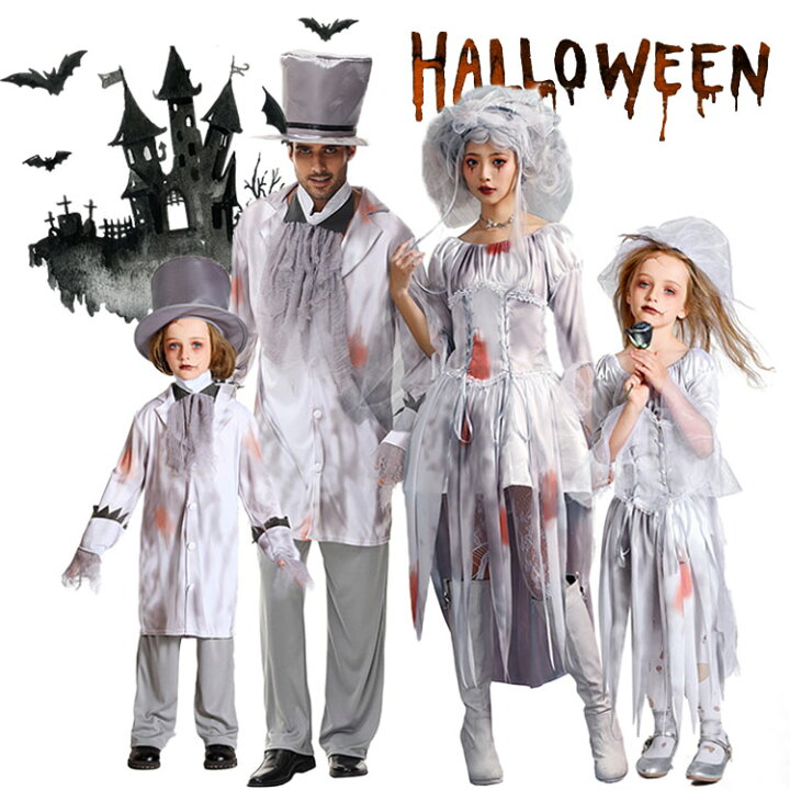 楽天市場】ハロウィン ゾンビ 仮装 コスチューム ゾンビ花嫁 大人 子供 