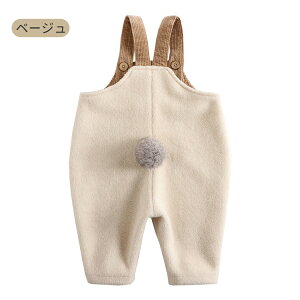 ベビー服 サロペット カバーオール 秋 冬 うさぎ 尻尾 オールインワン オーバーオール ロングパンツ 厚手 無地 かわいい おしゃれ 可愛くインスタ映え 記念写真 可愛い ゆったり 新生児 女の