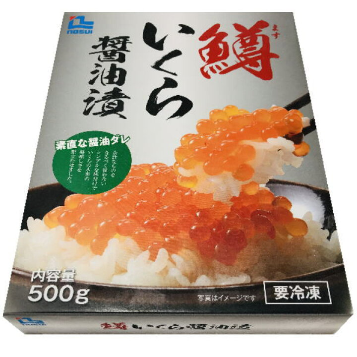 75 以上節約 鱒子いくら イクラ 醤油漬け 900g入り いくら丼 3色丼 魚卵 業務用 食品 おかず お弁当 お取り寄せ 在宅応援 中元 お歳暮 ギフト Riosmauricio Com