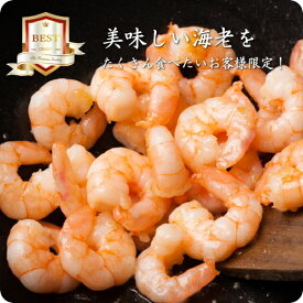 プロ用 むきえび バナメイ 無頭 殻むき むきエビ むき海老 1kg 銀のバナメイ 約130尾入り アヒージョ 業務用 冷凍 食品 通販 海老 ムキエビ 剥きえび レシピ 人気 1位 下処理 エビチリ 背わた 天むす美味しい ガーリック シュリンプ