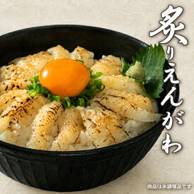 お刺身 えんがわ スライス 20枚 業務用 回転 手巻き 寿司 ネタ 海鮮 丼 冷凍 通販 お得 人気 お買い得 カレイ エンガワ 刺身 冷凍 縁側 かれい 脂 コリコリ 美味しい おいしい 食感