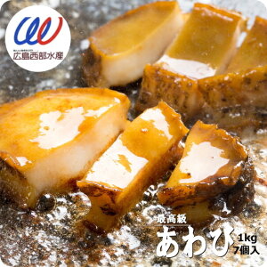 特大 あわび 7粒 殻付 翡翠の瞳 刺身 干す 蒸す ステーキ バター焼き レシピ 食べ方 肝ソース 1kg 美味しい 鮑 高級 食材 通販 翡翠の瞳 送料無料 出産 結婚 内祝い 祝い事 ギフト アワビ 解凍方