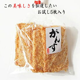 がんす 5枚入り 冷凍 練り物 広島 通販 食品 美味しい グルメ ガンス 揚げかまぼこ お試し B級グルメ 魚カツ 魚かつ おでん 鍋 うどん 魚のすり身 揚げ 煮物 おつまみ ビールに合う 鍋 おでんの具 変わり種 具材 牡蠣